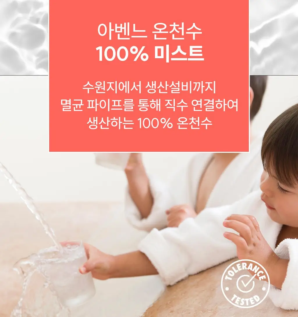 [1등 미스트] 아벤느 오 떼르말 미스트 50ml 상세페이지 21